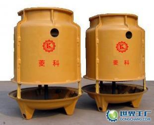 供應(yīng)菱科牌冷卻塔價格_供應(yīng)菱科牌冷卻塔廠家_世界工廠網(wǎng)產(chǎn)品信息庫